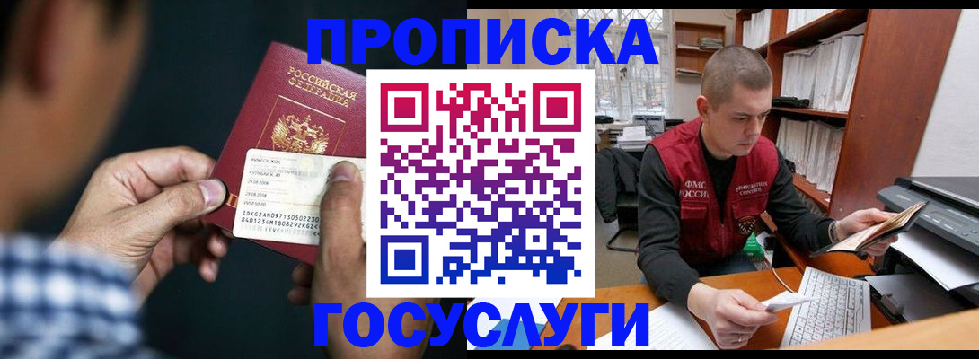 миграционный учет в Воронеже