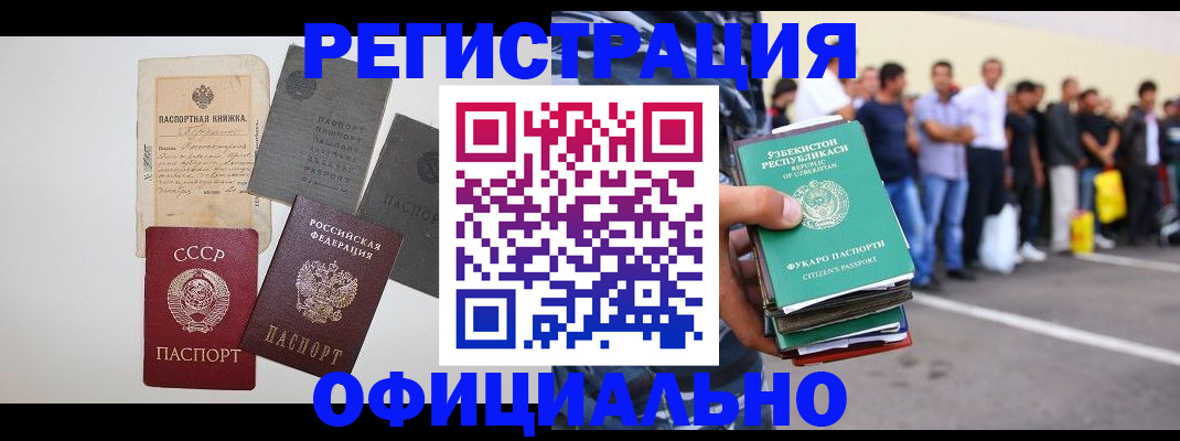 временная регистрация госуслуги в Воронеже