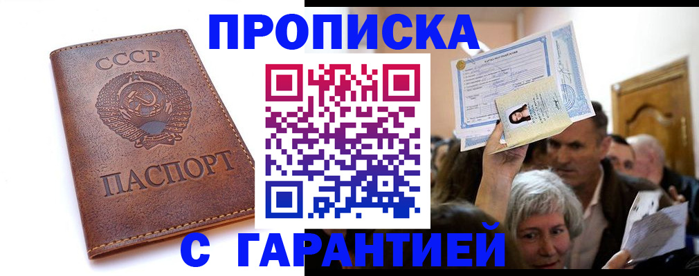 временная регистрация в квартире в Воронеже